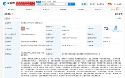 孩子王、辛選等成立鏈拓未來(lái)公司 布局計(jì)算機(jī)軟硬件批發(fā)市場(chǎng)